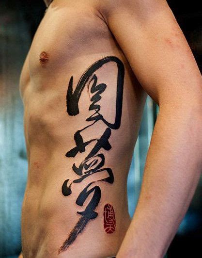 japanese rib tattoo|best rib tattoos for men.